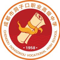 成都市洞子口职业高级中学校logo