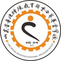 德州市鲁北特殊教育职业中等专业学校logo