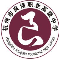 杭州市良渚职业高级中学logo