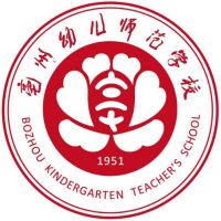 亳州幼儿师范学校logo