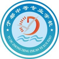 于都县职业中等专业学校logo