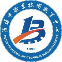 泊头市职业技术教育中心logo