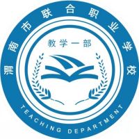 渭南联合职业学校logo