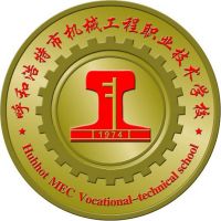 呼和浩特市机械工程职业技术学校logo