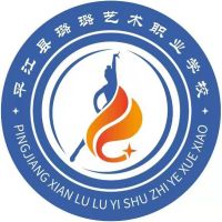 平江县璐璐艺术职业学校logo