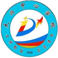 大兴镇综合中学logo