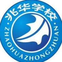 衡水兆华科技中等专业学校logo