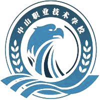 湘阴县中山职业技术学校logo