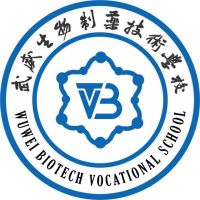 武威生物制药技术学校logo