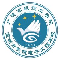 宣城市机械电子工程学校logo