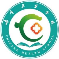 赤峰卫生学校logo