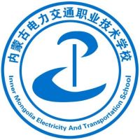 内蒙古电力交通职业技术学校logo