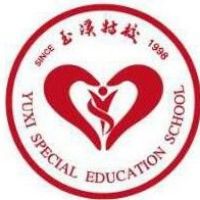 玉溪市特殊教育学校logo