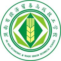 湖南省经济贸易职业中专学校logo