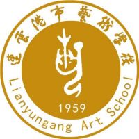 连云港市艺术学校logo