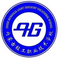 内蒙古轻工职业技术学校logo