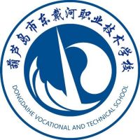 葫芦岛市东戴河职业技术学校logo