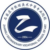 石家庄市张丽美术中等专业学校logo