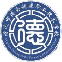 清远市德圣健康职业技术学校logo