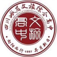 峨眉文旅综合高中学校logo