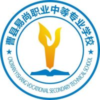 曹县易尚职业中等专业学校logo