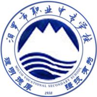 汨罗市楚怡职业中专学校logo