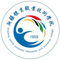 新疆体育职业技术学院logo