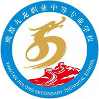 鹰潭九龙职业中等专业学校logo