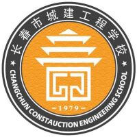 长春市城建工程学校logo