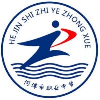 河津市职业中学logo