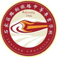 石家庄路翔铁路中等专业学校logo