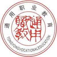 巴中平昌通用职业技术学校logo