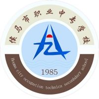 侯马市职业中专学校logo