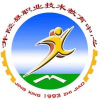 井陉县职业技术教育中心logo