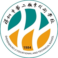 深圳市第二职业技术学校logo