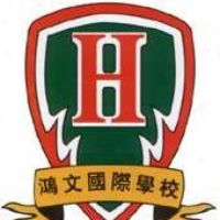 上海鸿文国际职业高级中学logo