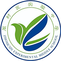 淄博市周村区实验中学logo