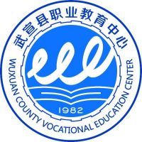 武宣县职业技术学校logo