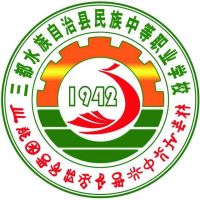 三都水族自治县民族中等职业学校logo