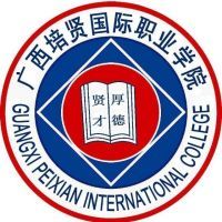 百色市培贤职业技术学校logo