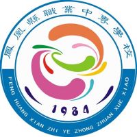 凤凰县职业中专学校logo