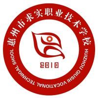 惠州市求实职业技术学校logo