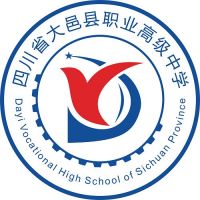 四川省大邑县职业高级中学logo