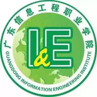 广东信息工程职业学院logo