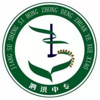 江苏省泗洪中等专业学校logo