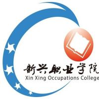 云南新兴职业学院logo