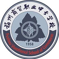 福州商贸职业中专学校logo