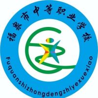 福泉市中等职业学校logo