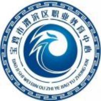 宝鸡市渭滨区职业教育中心logo