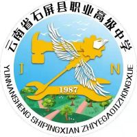 石屏县职业高级中学logo